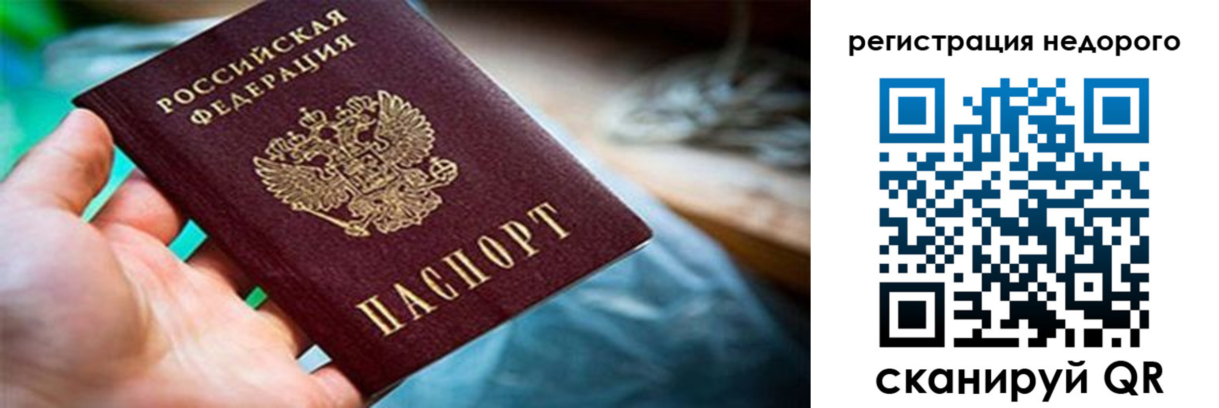 временная регистрация в квартире в Пласте