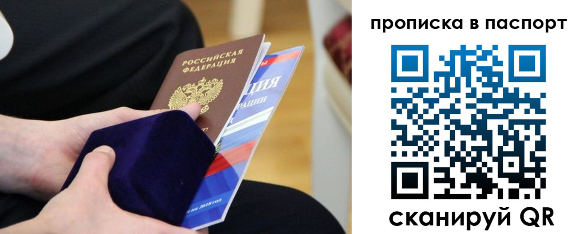регистрация в Пласте