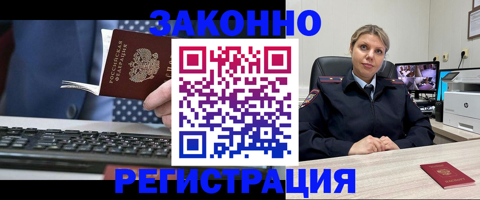 прописка штамп в Пласте